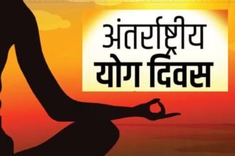 अंतराष्ट्रीय योग दिवस: जिला स्तरीय आयोजन 'मिनी स्टेडियम' पद्मनाभपुर में, गृह मंत्री ताम्रध्वज साहू होंगे मुख्य अतिथि