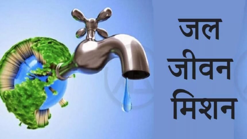 छत्तीसगढ़ में जल जीवन मिशन की प्रगति को भारत सरकार ने सराहा, 50 प्रतिशत से अधिक का लक्ष्य पूरा