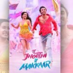 ब्लॉकबस्टर रोमांटिक-कॉमेडी 'तू झूठी मैं मक्कार' का वल्र्ड टेलीविजऩ प्रीमियर 25 को