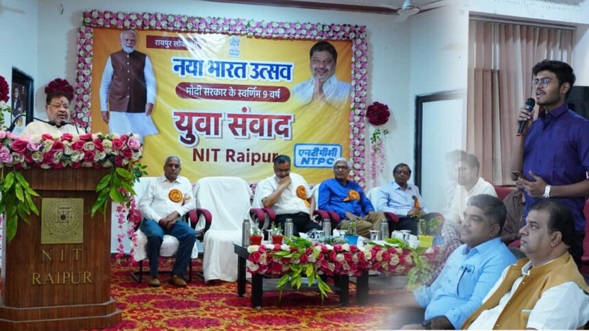 एनआईटी रायपुर में नया भारत उत्सव का आयोजन, युवा संवाद में युवाओं के सवालों का सांसद ने दिया जवाब