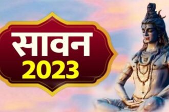 Sawan 2023: आज से शिव आस्था और भक्ति का पवित्र श्रावण मास शुरू, 2 माह चलेगा सावन का महीना