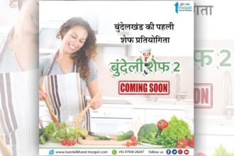 हर जुबां पर बुंदेली ज़ायके का स्वाद चढ़ाने आ रहा बुंदेली शेफ सीजन-2