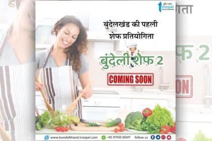 हर जुबां पर बुंदेली ज़ायके का स्वाद चढ़ाने आ रहा बुंदेली शेफ सीजन-2