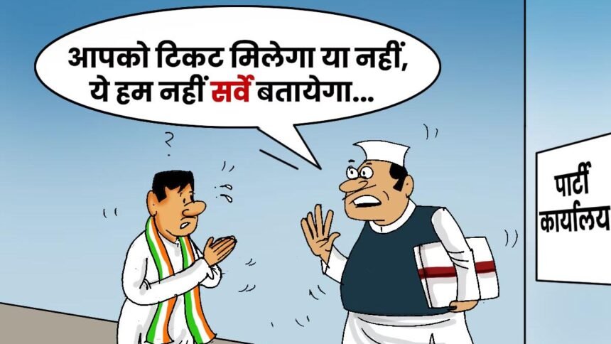 Durg Politics: दावेदारों को मिला संगठन में पद, क्या खत्म हो गई टिकट की गुंजाइश?