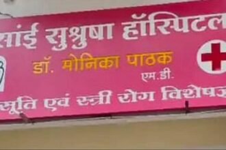 डॉक्टरों की बड़ी लापरवाही: जिंदा बच्ची को बताया मृत, शरीर में हुई हलचल, परिजनों का फूटा गुस्सा