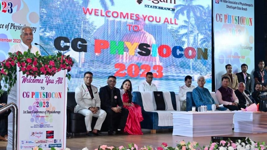 कोविड से शरीर में हुए प्रतिकूल प्रभावों को दूर करने में फिजियोथेरेपिस्ट की भूमिका महत्वपूर्ण : सीएम बघेल