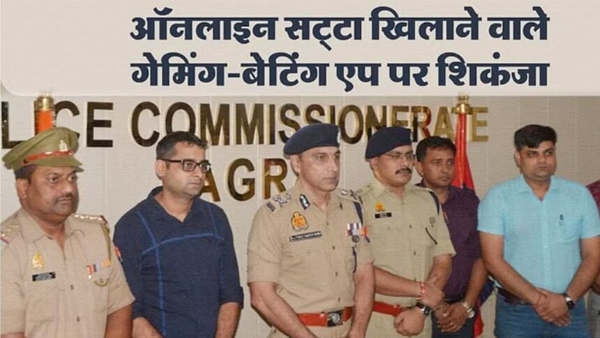 सट्टेबाजी पर पुलिस की बड़ी कार्रवाई, विश्वकप से पहले बड़ा एक्शन, किए ऑनलाइन सट्टा एप ब्लॉक और हजारों खाते फ्रीज