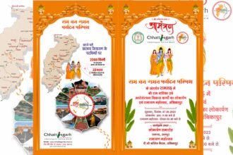 अलौकिक महोत्सव का साक्षी बनेगा सरगुजा, श्रीराम वाटिका एवं अधोसंरचना विकास कार्यों का लोकार्पण कल