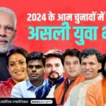 विधानसभा चुनावों के रास्ते लोकसभा की तैयारी में जुटे पीएम मोदी, संसद में युवाओं की भागीदारी बढ़ाने पर देंगे जोर