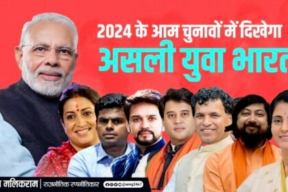 विधानसभा चुनावों के रास्ते लोकसभा की तैयारी में जुटे पीएम मोदी, संसद में युवाओं की भागीदारी बढ़ाने पर देंगे जोर