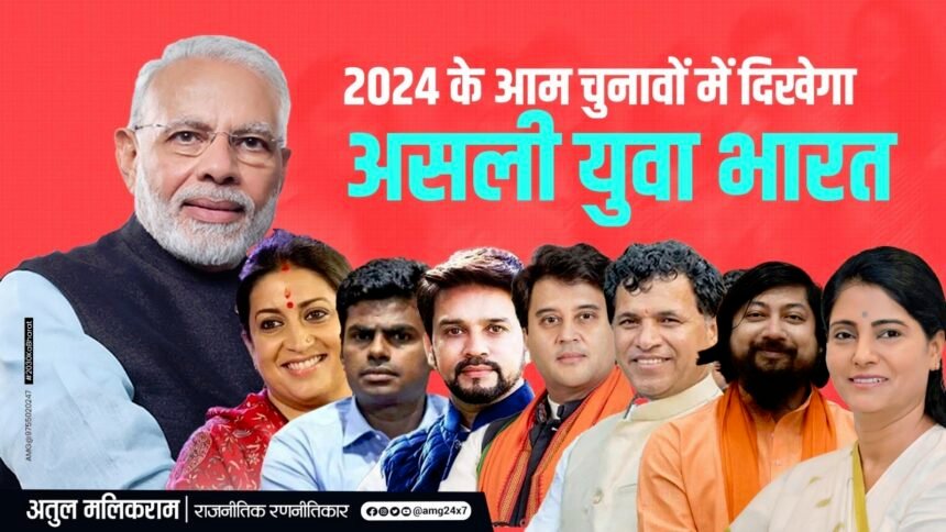 विधानसभा चुनावों के रास्ते लोकसभा की तैयारी में जुटे पीएम मोदी, संसद में युवाओं की भागीदारी बढ़ाने पर देंगे जोर