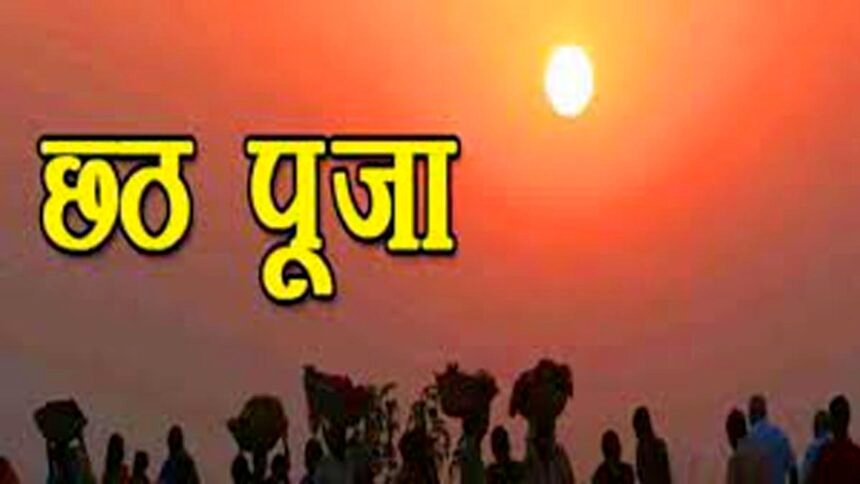 आस्था का महापर्व 'छठ': खरना के साथ शुरू होगा 36 घंटे का निर्जला व्रत, जानें महत्व
