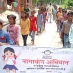 एजुकेट गर्ल्स संस्था ने नामांकन अभियान के जरिए 37320 लड़कियों को शिक्षा के लिए किया प्रेरित