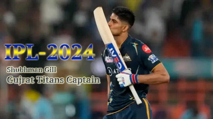 IPL-2024: शुभमन होंगे जीटी के नए कप्तान, नई जिम्मेदारी मिलने पर कही यह बात