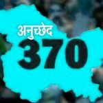 Article 370: राजनीतिक गलियारे में बढ़ी हलचल, कल सुप्रीम कोर्ट के आने वाले फैसले ने बढ़ाई चिंता