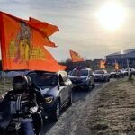 अमेरिका में उत्सव: राम मंदिर के उद्घाटन के पहले रामभक्तों ने निकाली कार रैली, महिने भर चलेगा उत्सव
