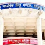 Big Breaking: 12वीं की 1 मार्च और 10वीं की परीक्षा 2 मार्च से शुरू, छत्तीसगढ़ बोर्ड ने जारी की समय सारणी