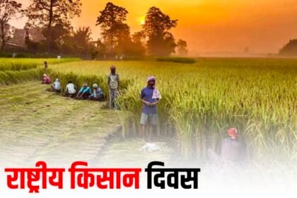 राष्ट्रीय किसान दिवसः भारत में कृषि अधोसंरचना की मजबूती के लिए वेदांता एल्यूमिनियम कटिबद्ध