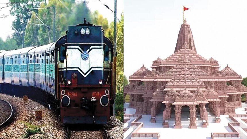 अयोध्याधाम : दुर्ग से 4 तो रायपुर से 14 फरवरी को चलेगी स्पेशल ट्रेन