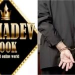 Mahadev Betting App:एसआईटी ने की 15000 करोड़ की धोखाधड़ी मामले में पहली गिरफ्तारी, जानें कौन है आरोपी