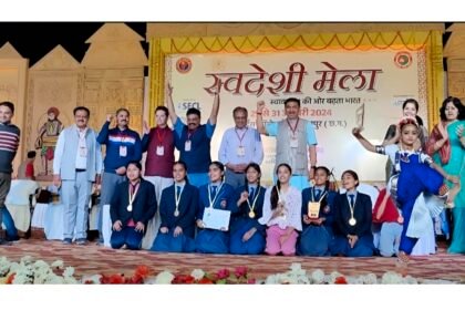 धूमधाम से हुआ स्वदेशी मेले का समापन, विजेताओं को किया गया पुरस्कार वितरण