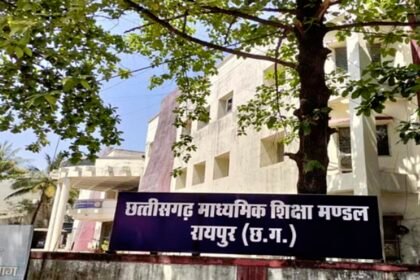 Cg Board 10th 12th result: कल जारी होंगे 10वीं और 12वीं के नतीजे