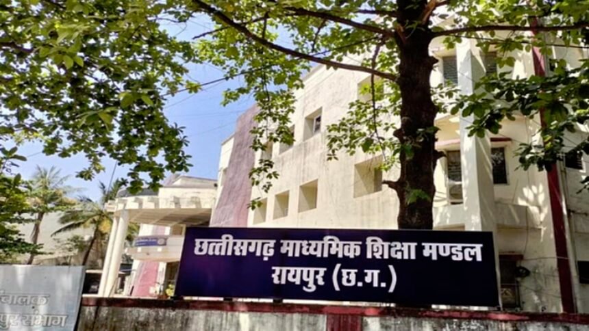 Cg Board 10th 12th result: कल जारी होंगे 10वीं और 12वीं के नतीजे