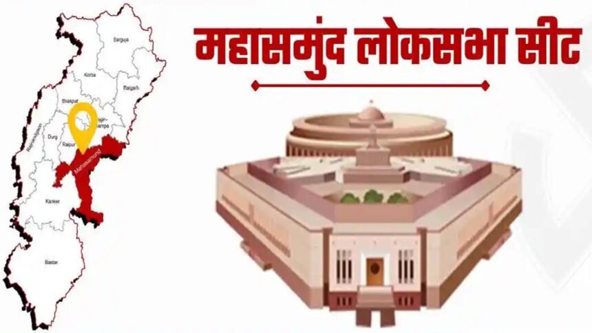 CG Politics: तिकड़ी के बाद विराम या जीत का चौका! भाजपा ने लगातार तीन बार हासिल की है महासमुंद से जीत, इस बार ताम्रध्वज ने दिलचस्प बनाया मुकाबला