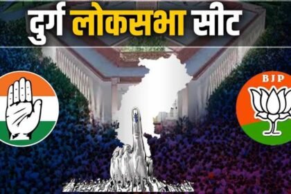 CG Politics: मोदी फैक्टर बनेगा विजय द्वार! दुर्ग में कुर्मी-साहू प्रत्याशियों में रोचक मुकाबला, जातीय समीकरण रह सकता है हावी