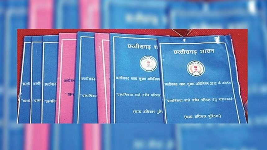 राशन कार्ड पर सख्ती की तैयारी, बदलेंगे नियम