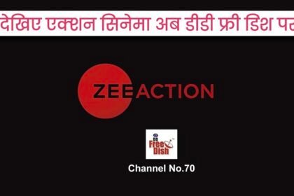 डीडी फ्री डिश पर ज़ी लेकर आया भारत का सबसे चहेता एक्शन मूवी चैनल ‘एक्शन सिनेमा’; लाखों लोगों के मनोरंजन में हुआ इजाफा