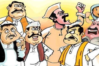 कई सीटों पर उलटफेर की गुंजाइश! जनता का मूड़ भाँपने के बाद दोनों दलों में दिख रहा उत्साह, अब नतीजों का बेसब्री से इंतजार