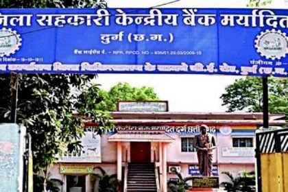 Durg News: चुनाव में एक पार्टी के लिए काम करने का आरोप, दुर्ग सहकारी बैंक के सीईओ निलंबित