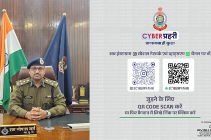 Notice to Google: धोखाधड़ी को रोकने आईजी दुर्ग रेंज रामगोपाल गर्ग ने गूगल को दिया नोटिस