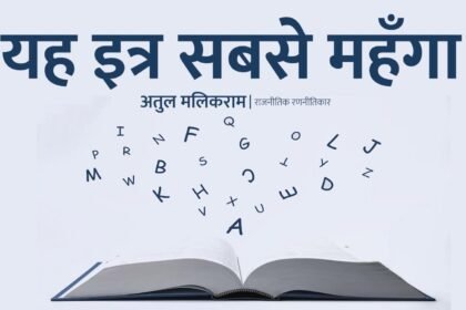 यह इत्र सबसे महँगा