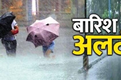 Weather Update: छत्तीसगढ़ सहित 19 राज्यों में भारी बारिश की चेतावनी, ऑरेंज अलर्ट जारी