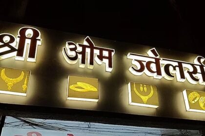 फिल्मी अंदाज में बाइक सवार दो युवक लाखों के जेवर लेकर हुए फरार, आरोपियों की तलाश जारी