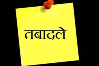 स्वास्थ्य विभाग में बड़े पैमाने पर अधिकारियों के तबादले, कई सीएमओ और डॉक्टर इधर से उधर