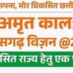 विजन 2047 में छात्रों की भी होगी भागीदारी