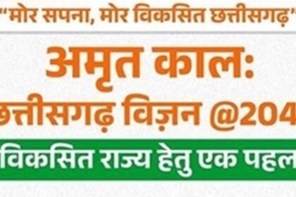 विजन 2047 में छात्रों की भी होगी भागीदारी