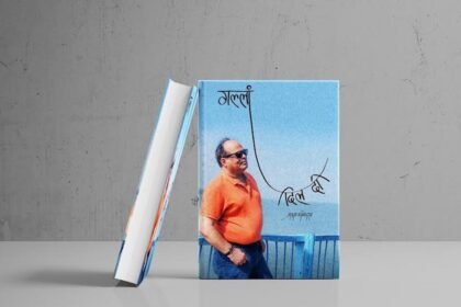 समाज, संस्कृति और प्रेरणा का अनूठा संगम पेश करती किताब 'गल्लां दिल दी'