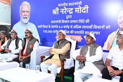 छत्तीसगढ़ के करीब 25 लाख किसानों के खाते में आई पीएम किसान सम्मान निधि, सीएम साय ने जताया आभार