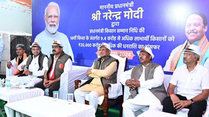 छत्तीसगढ़ के करीब 25 लाख किसानों के खाते में आई पीएम किसान सम्मान निधि, सीएम साय ने जताया आभार