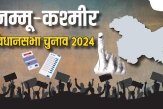 इतिहास रचने से चूक गई भाजपा, जम्मू-कश्मीर ने फिर लिखी नई कहानी, नेशनल कांफ्रेंस व कांग्रेस गठबंधन को पूर्ण बहुमत