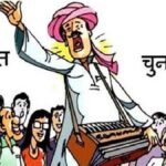 एकसाथ होंगे नगरीय निकाय व पंचायत चुनाव, निकायों का कार्यकाल 6 माह बढ़ाया गया