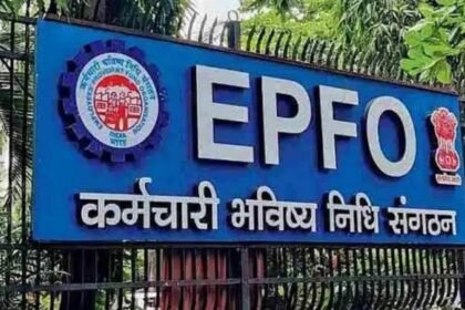 EPF Interest Rate: ईपीएफओ का बड़ा फैसला, कर्मचारी भविष्य निधि जमा पर 8.25 फीसदी ब्याज दर बरकरार