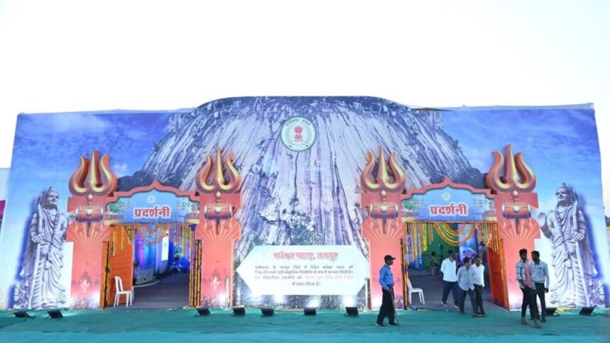 राजिम कुंभ कल्प में वर्ल्ड रिकार्ड में शामिल मधेश्वर पहाड़ की प्रदर्शनी लोगों को लुभा रही
