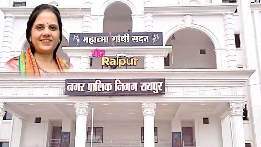 रायपुर नगर निगम का बजट कल होगा पेश: महापौर मीनल चौबे बोली बजट नहीं होगा कॉपी पेस्ट, नारी सशक्तिकरण पर विशेष फोकस
