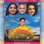 Trailer: अमायरा सिर्फ एक कहानी नहीं है, बल्कि यह जीवन का एक हिस्सा है, 23 से सिनेमाघरों में