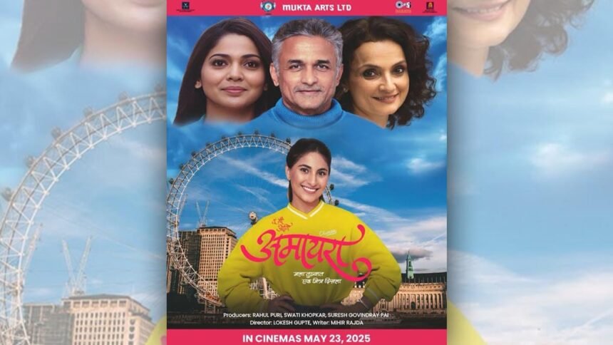 Trailer: अमायरा सिर्फ एक कहानी नहीं है, बल्कि यह जीवन का एक हिस्सा है, 23 से सिनेमाघरों में